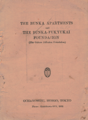 THE BUNKA APARTMENTS