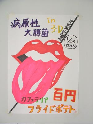 OSVnˍՌǃ|X^[