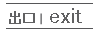 �o���bexit