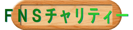 �e�m�r�`�����e�B�[ 