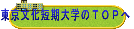���������Z����w�̂s�n�o�� 